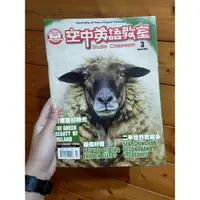 在飛比找蝦皮購物優惠-🌟英文雜誌 空中英語教室 2002年3月(二手)🌟