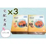 🍀妘兒代購🍀 【YM BIOMED 陽明生醫】視倍修HYABEST®3盒組 陽明生醫視倍修🌟宅配免運🌟