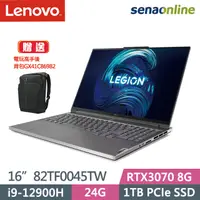 在飛比找神腦生活優惠-《Lenovo 聯想》Legion S7 82TF0045T