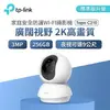 TP-LINK Tapo C210家庭安全防護Wi-Fi攝影機(Tapo C210)