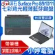 【小婷電腦＊鍵盤】IS愛思 SF-2089D Surface Pro 8/9/X 七彩背光輕薄藍芽鍵盤 繁體注音 台灣雙認證 多角度 攜帶方便