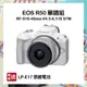 【CANON】EOS R50 (RF-S18-45mm f/4.5-6.3 IS STM) 超輕巧VLOG無反光鏡相機 單鏡組 白色 公司貨