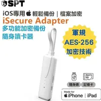 在飛比找momo購物網優惠-【SPT聖保德】Micro USB/USB-A 2孔 iSe