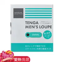 在飛比找蝦皮商城優惠-日本TENGA-MENs LOUPE 男性精子檢測顯微鏡 情