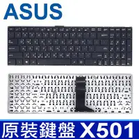 在飛比找Yahoo奇摩拍賣-7-11運費0元優惠優惠-ASUS X501 全新 繁體中文 鍵盤 X501A X50