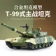 合金玩具 1:32 合金軍事坦克模型 仿真99式主戰坦克裝甲車 兒童男孩戰車軍事模型車 回力帶聲光 過家家玩具