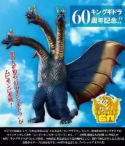 Presale Movie Monster Series King Ghidorah (1964) Phantom Color 2025 New Japan