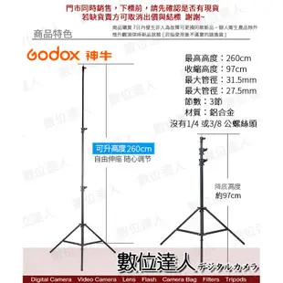 Godox 神牛 LA-303 閃燈架 黑色氣壓式鋁材燈架 最高 2.6M 260cm / LA303 數位達人