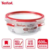 在飛比找蝦皮購物優惠-Tefal 法國特福 無縫膠圈耐熱玻璃保鮮盒 600ML圓型