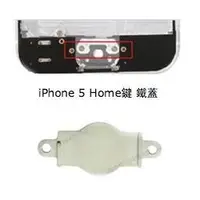 在飛比找蝦皮購物優惠-【優質通信零件廣場】iPhone 5 Home 鍵 鐵蓋 鐵