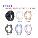 【軟殼套】GARMIN FENIX 6X/6X PRO 1.4吋 智慧手錶 防撞 防摔 清水套 保護套 TPU