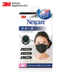 3M™ NEXCARE™ 舒適口罩升級款 (M- 黑色)