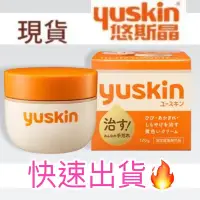 在飛比找蝦皮購物優惠-附發票【Yuskin】~☆.護手霜❤️ 【Yuskin】yu