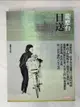 【書寶二手書T1／短篇_EB9】目送_龍應台