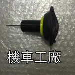 機車工廠 全新 迅光125 馬車125 風光125 頂級迅光 迅光 風光 化油器膜片 負壓膜 膜片 真空膜片 附油針 台灣製造