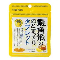 在飛比找DOKODEMO日本網路購物商城優惠-[DOKODEMO] 龍角散 龍角散喉糖 咀嚼錠 蜂蜜檸檬味