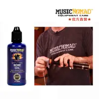 在飛比找momo購物網優惠-【Music Nomad】MN702-逆轉精華木質油 Bor
