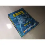 古集二手書7I ~品質管理(修訂版) 鄭春生 全華 9578556160 側面泛黃內頁佳 2005年二版