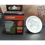 OSRAM 歐司朗 LED 免安 MR16 杯燈 投射燈 免安定器 5W(黃光/自然光/白光)全電壓