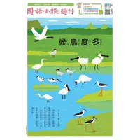 在飛比找樂天市場購物網優惠-國語日報週刊201911