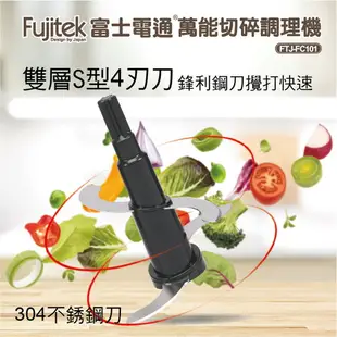 Fujitek富士電通萬能切碎調理機800ml(玻璃杯)FTJ-FC101