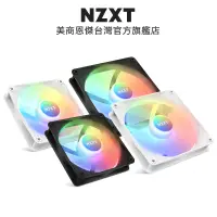 在飛比找蝦皮商城優惠-NZXT美商恩傑 F120/F140 RGB Core 核心