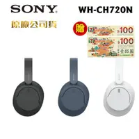 在飛比找ETMall東森購物網優惠-SONY WH-CH720N 無線降噪耳罩式耳機