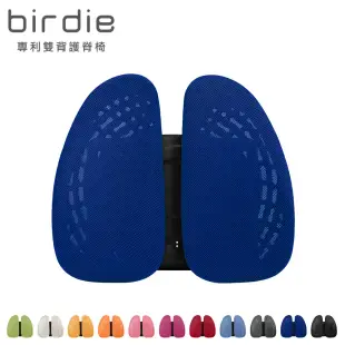 Birdie-德國專利雙背護脊墊/辦公坐椅護腰墊/汽車靠墊-多色可選希臘藍
