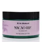 Natural Shea & Inca Inchi Body Butter, Dr.Biokord, 250 ml