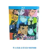 在飛比找Yahoo!奇摩拍賣優惠-藍光光碟/BD 天地無用+新天地無用 中文字幕 2碟裝