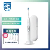 在飛比找新光三越 skm online優惠-【贈⭐6刷頭】【PHILIPS飛利浦】Sonicare電動牙