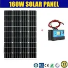 160W 12V MONO SOLAR PANEL HOME GENERATOR CARAVAN 30A REGULATOR 2M CABLES PLUG