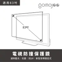 在飛比找momo購物網優惠-【gomojoo】83吋電視防撞保護鏡(背帶固定式 減少藍光