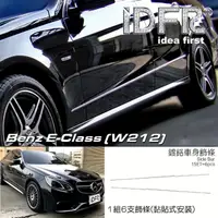 在飛比找momo購物網優惠-【IDFR】Benz 賓士 E W212 2013~2016