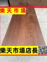 （高品質）北美黑胡桃木大板桌板茶桌書桌餐桌餐邊柜實木板臺面板桌面板定制