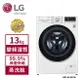 【LG 樂金】13Kg WiFi變頻滾筒洗衣機(蒸洗脫) 冰磁白 WD-S13VCW (送基本安裝)