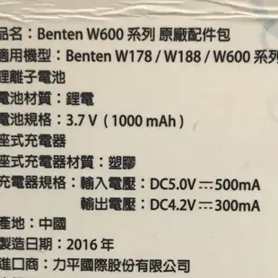 【快速出貨Benten F60+ W188 W-198 】2024 原廠電池 老人機  W600/W900/F28