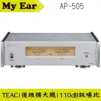 在飛比找有閑購物優惠-TEAC AP-505立體聲後級擴大機 銀色｜My Ear 