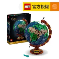 在飛比找友和YOHO優惠-LEGO® Ideas 21332 地球儀 (模型,地圖,積