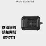 AIRPODS PRO 保護殼 AIRPODS PRO 2 耳機保護套 AIRPODS殼 蘋果耳機 耳機殼 耳機套