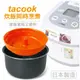 (日本製)TIGER虎牌 6人份tacook微電腦多功能電子鍋(JBX-B10R)買就送專用食譜