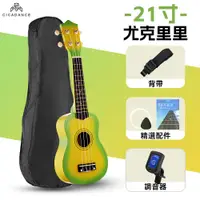 在飛比找蝦皮購物優惠-21吋實木烏克麗麗 尤克里里木質ukulele樂器 小吉他 
