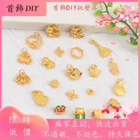 在飛比找蝦皮購物優惠-💖首飾DIY飾品配件💖新品越南沙金狐狸DIY飾品配件內圈螃蟹