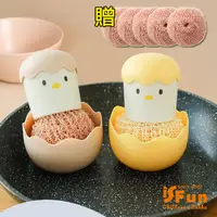 在飛比找PChome24h購物優惠-【iSFun】勤奮小雞＊清潔鍋具餐具洗碗刷+刷球5個/顏色可