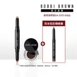 【BOBBI BROWN 芭比波朗】持久抗暈眼妝組(流雲持久炫彩雙頭眼影筆+流雲眼線膠3G)