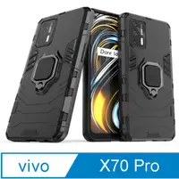 在飛比找PChome24h購物優惠-VIVO X70 Pro 5G 黑豹鎧甲支架收納吸磁手機殼保