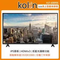 在飛比找momo購物網優惠-【Kolin 歌林】43型FHD液晶顯示器+視訊盒KLT-4