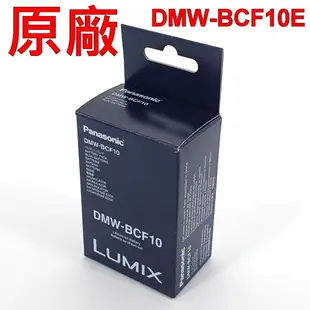 Panasonic DMW-BCF10E 原廠電池 FS6 FX48 FX580 FS7 TS1 (8折)