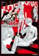 《NMBOOKS》日文畫集 P5R 女神異聞錄5 皇家版 公式美術設定集「ペルソナ5 ザ・ロイヤル 公式美術設定集」