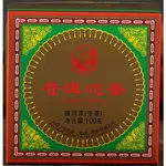 【九如茶．器】2016年下關 蒼洱沱茶 100G 盒裝 生茶(A208)